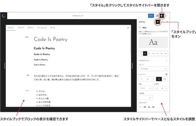 スタイルブックの使い方
