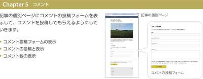Chapter 5 コメント