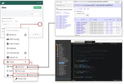 データベースエディター(Adminer)やコードエディターを開いたところ。