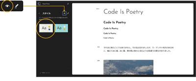 白地のバリエーションでスタイルブックを表示しています。