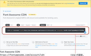 Font Awesome: CSSの設定