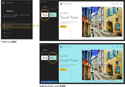 白地と青字のスタイルバリエーションを切り替えています。