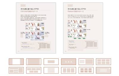 CSS Gridで設定するケース、Flexboxで設定するケースといったバリエーションがあります