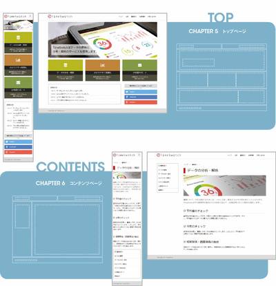 ビジネスサイト風のサンプル