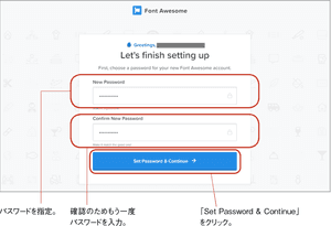 Font Awesome：パスワードの設定