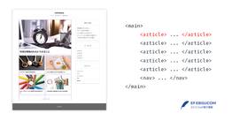 1件目の最新記事を大きく表示したもの