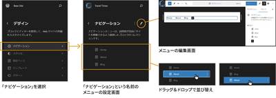 「ナビゲーション」という名前のメニューを編集しています