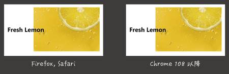 Flexboxで横並びにし、flex-direction: row-reverse で並び順を逆にして画像とテキストを重ねたもの。テキストにz-indexを適用することで、Firefox、Safariに加え、Chrome 108以降でもテキストが上に重った表示になります。