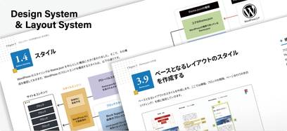 Design System &amp; Layout System: デザインシステムとレイアウトシステムの解説ページ