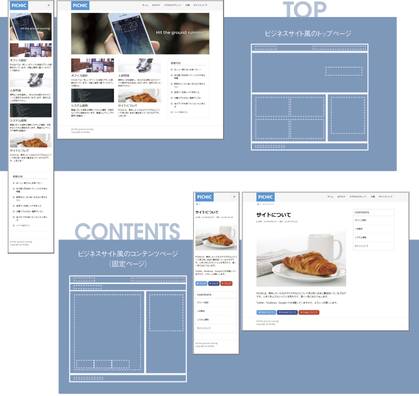 ビジネス系サイト