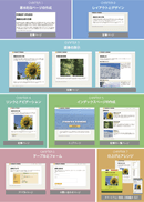 記事ページ、記事の一覧ページ、トップページ、アバウトページ、お問い合わせページを作成していきます。